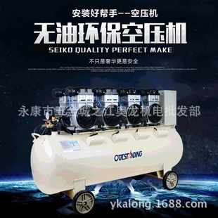 6KW静音无油空压机 160L静音无油空压机 OTS 1500X4