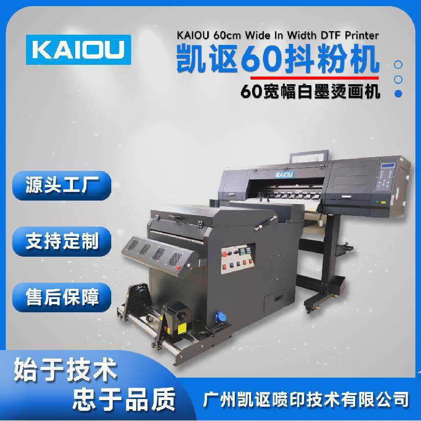 广州现货A/60打印抖粉一体Plus柯式烫画打印机数码烫画机,办公设备/耗材/相关服务,其它,淘宝优惠券,粉丝福利购,淘宝优惠卷