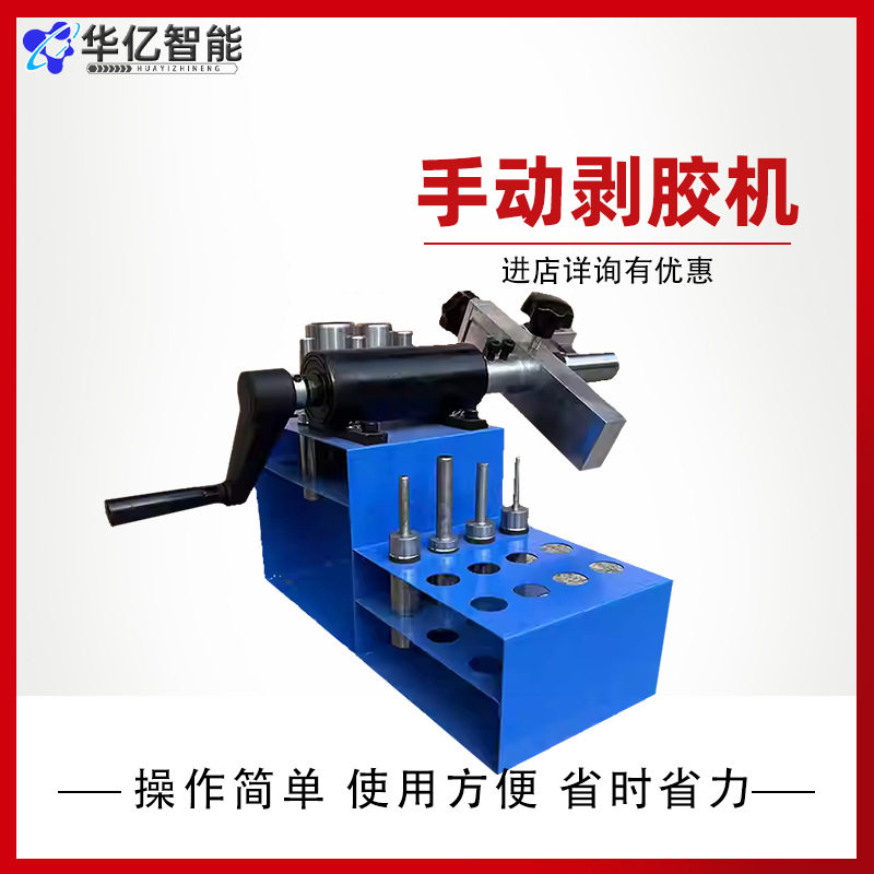 手动剥胶机液压胶管剥皮机便携式刀架液压管剥胶皮机