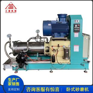 厂家供应小型防爆卧式砂磨机油漆涂料不锈钢砂磨机实验室砂磨机