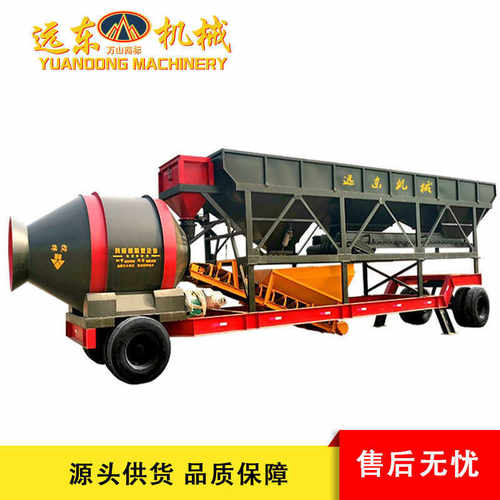 远东机械移动混凝土滚筒搅拌机全自动混凝土水泥砂浆免基础搅拌站