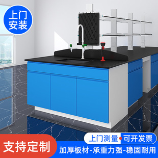 钢木实验台化验室中央试验台实验室工作边台物理化学实验桌水槽台