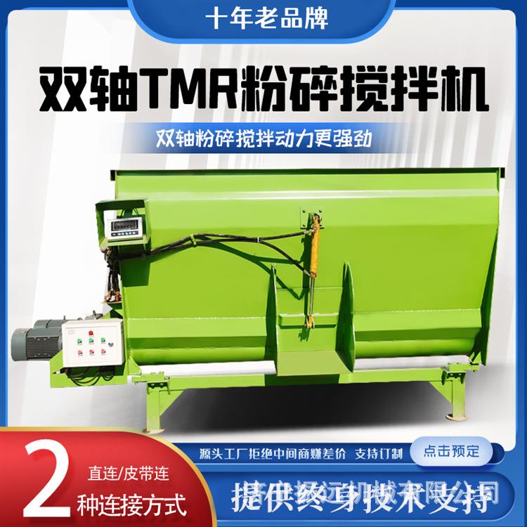 tmr饲料搅拌机固定式全日粮混合搅拌机卧式青储草料拌料机