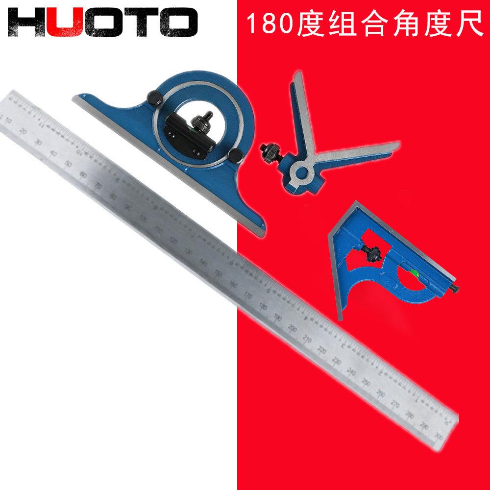 0-180°组合角度尺升级款游标万能角度尺量角器角度规