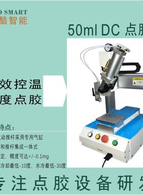 双组份精密气动点胶机50MLAB胶点胶机AB胶推胶器50ml气动推杆