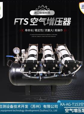 空气增压器空气放大器气体增压泵空气增压泵KA-AG-T153