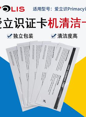 Primacy清洁卡Primacy深度清洁套装