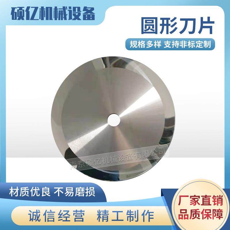 锋钢高速钢HSS圆刀片不锈钢圆刀片硬质合金圆刀片,五金/工具,其他机械五金,淘宝优惠券,粉丝福利购,淘宝优惠卷