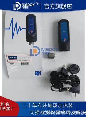 SKF多功能设备分析监测仪CMDT391-K-SL无线蓝牙振动温度传感器