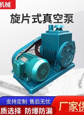 2X-2-4-8-15-30A-70A-100旋片式真空泵防爆式双旋片真空抽气泵