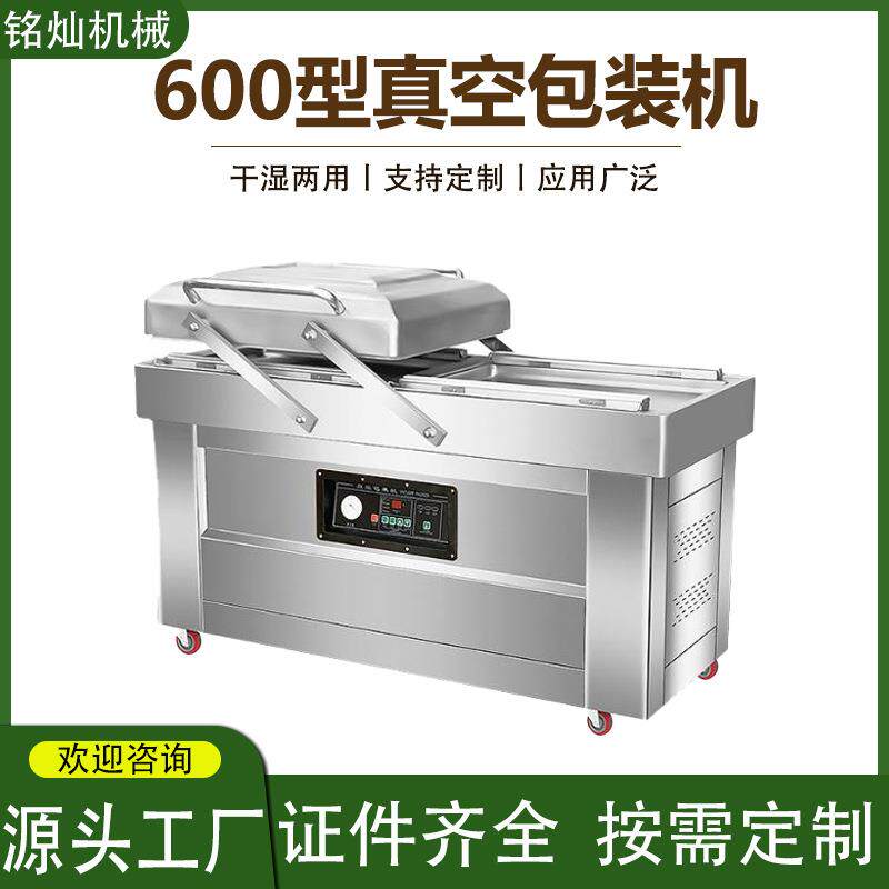 大米杂粮真空包装机 DZ-600/2S价格 双室真空包装机厂家供应