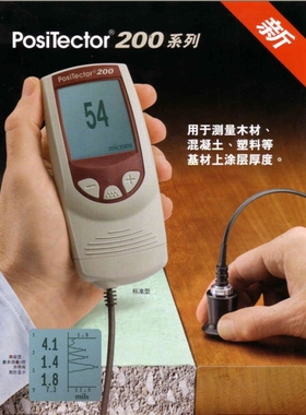 美国狄夫斯高PosiTector200超声波测厚仪涂层测厚仪200C/S标准型