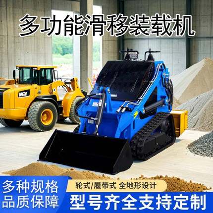 T460轮式履带式滑移铲车全新多功能小铲车外贸出口微型滑移装载机