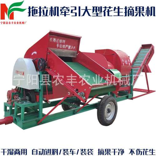 大型花生打果机可装集草箱干湿两用秧果分离机自动装袋花生摘果机