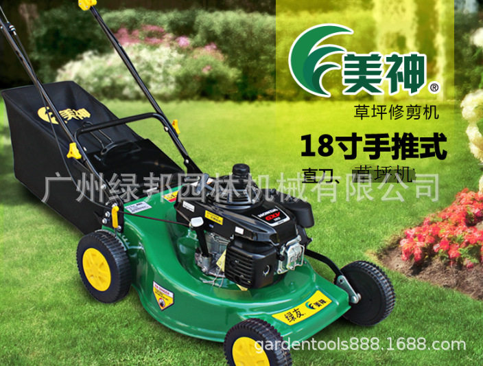 美神LY46BPH1-210草坪机手推式割草机18寸草坪机GXV160汽油剪草机