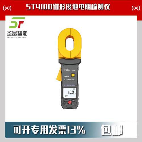 ST4100钳形接地电阻检测仪
