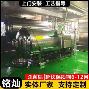 松茸菌蒸汽杀菌锅 蘑菇全自动灭菌设备 大型电加热杀菌釜