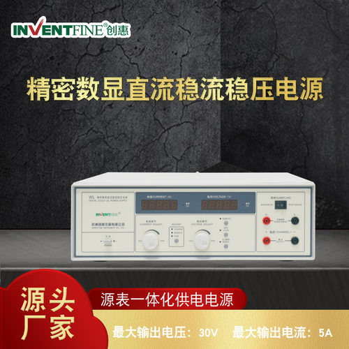 创惠WL3005直流稳压线性电源  DC直流恒流稳压可调试电源