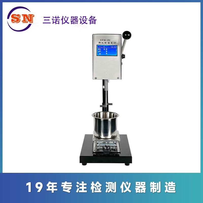 厂家直销 STM-IV STM-IV(B)直接显示KU G CP值 数显斯托默粘度计