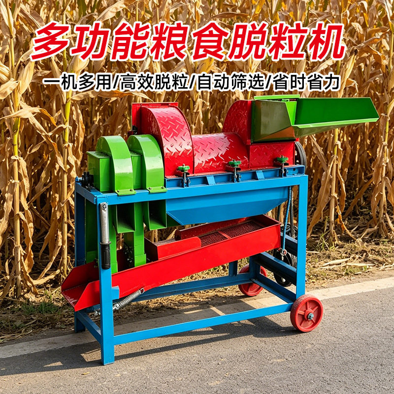 家用小型多功能脱粒机玉米大豆高粱包谷菜籽水稻谷子全自动撕皮机