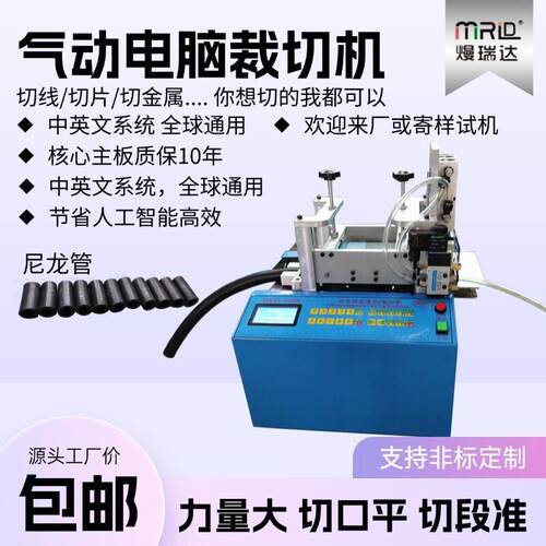 全自动尼龙管切管机热缩管pe管海绵条剪切机气动铁氟龙硅胶管切机