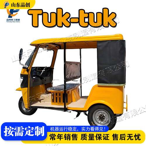 Fuel-powered tuk-tuk 外贸出口非洲观光车 雨棚汽油载客三轮车