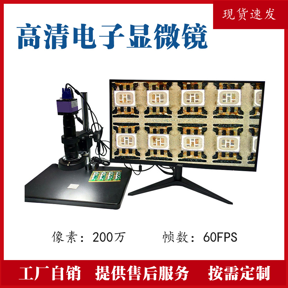 电子测量显微镜工厂设备网口工业相机PCB线路板维修放大镜包邮