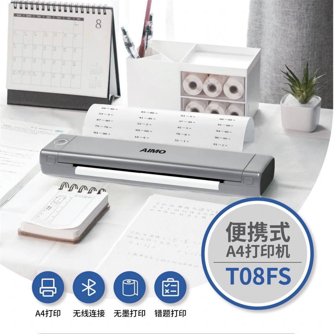 办公手持蓝牙A4热敏移动合同错题phomemo便携式无线打印机