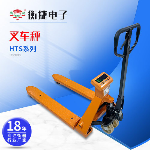 电子叉车秤2T手动液压称重叉车3吨地牛称加厚钢板电子秤地磅厂家