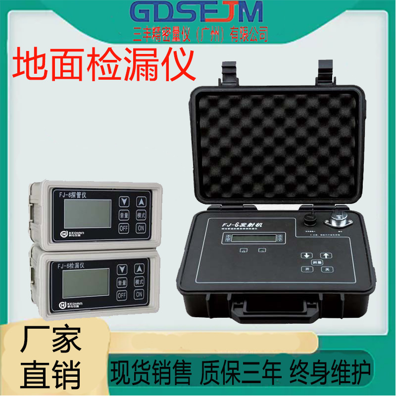 地面检漏仪埋地管道测试仪 光谱分析仪管线探测仪 防腐蚀层检测仪