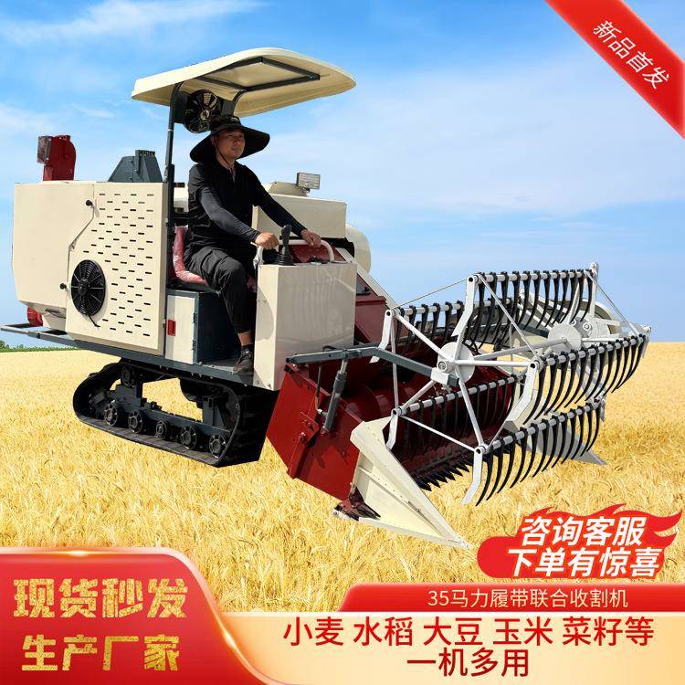 种子公司收割机小区联合收割机小型联合收割机
