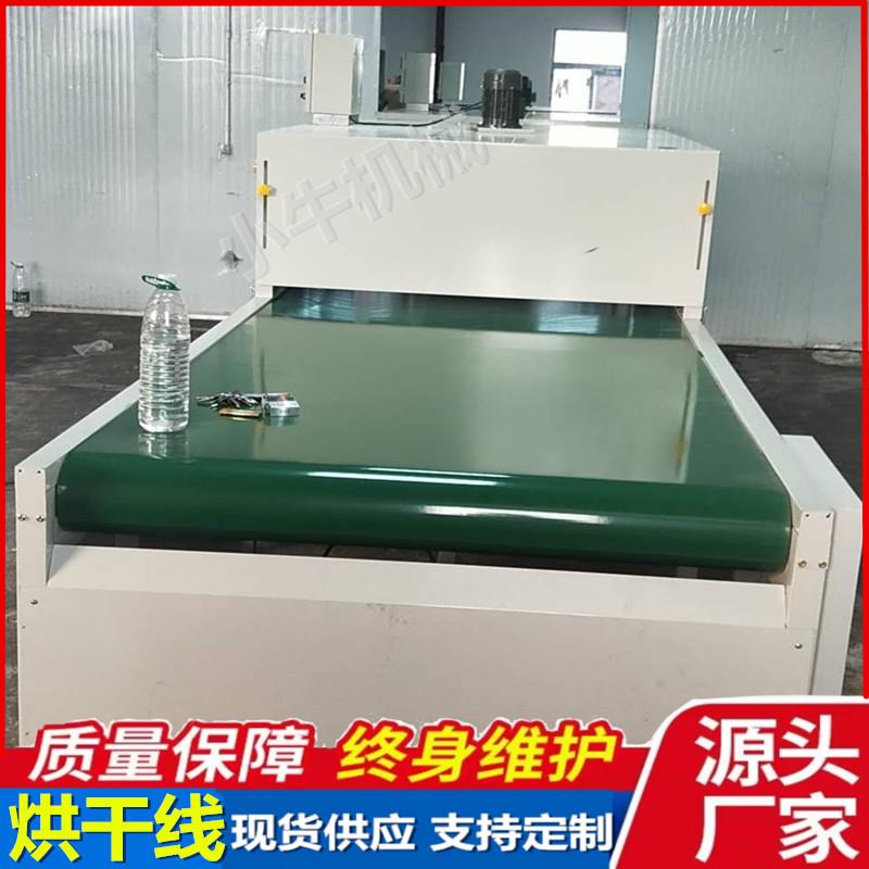 不锈钢网带隧道炉烘干线脱水烤干线烘道输送线电器油漆油墨丝印线