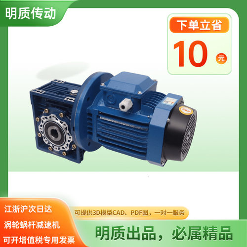 NMRV150蜗轮蜗杆减速机 RV150铸铁减速机 自锁减速机流水线减速机