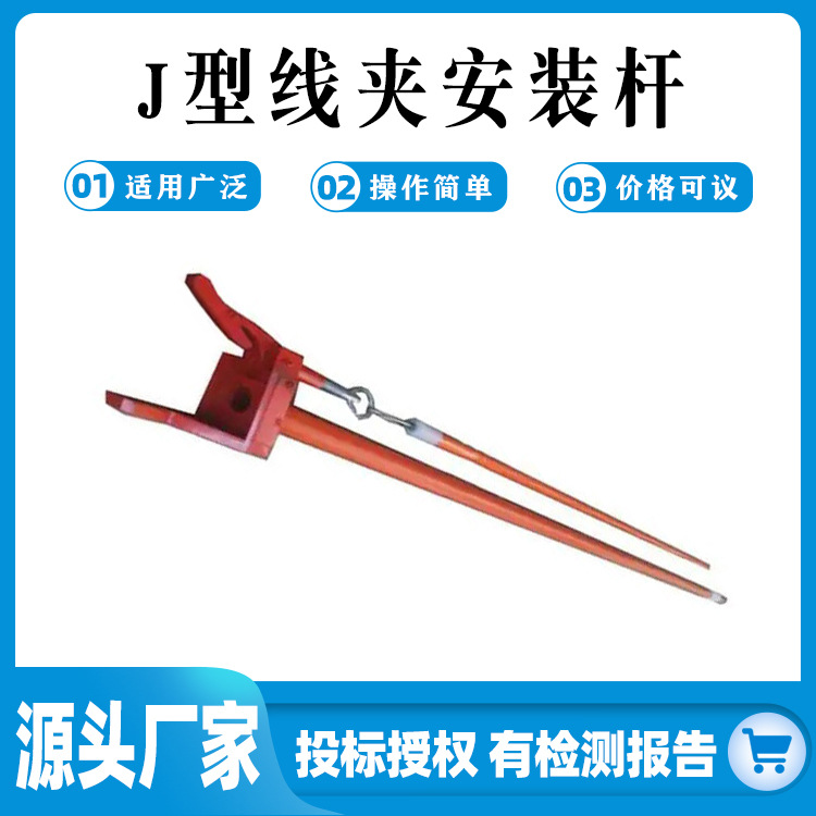 电力施工线夹装拆工具J型线夹安装杆环氧树脂操作装拆杆