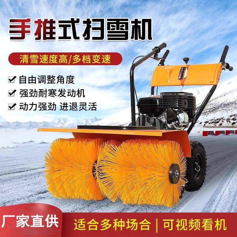 小型扫雪机抛雪机户外路面物业道路工厂清雪多功能手推式铲雪设备