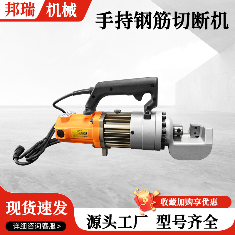 便携式手提钢筋切断机 电动小型手持钢筋螺纹钢筋弯曲调直机