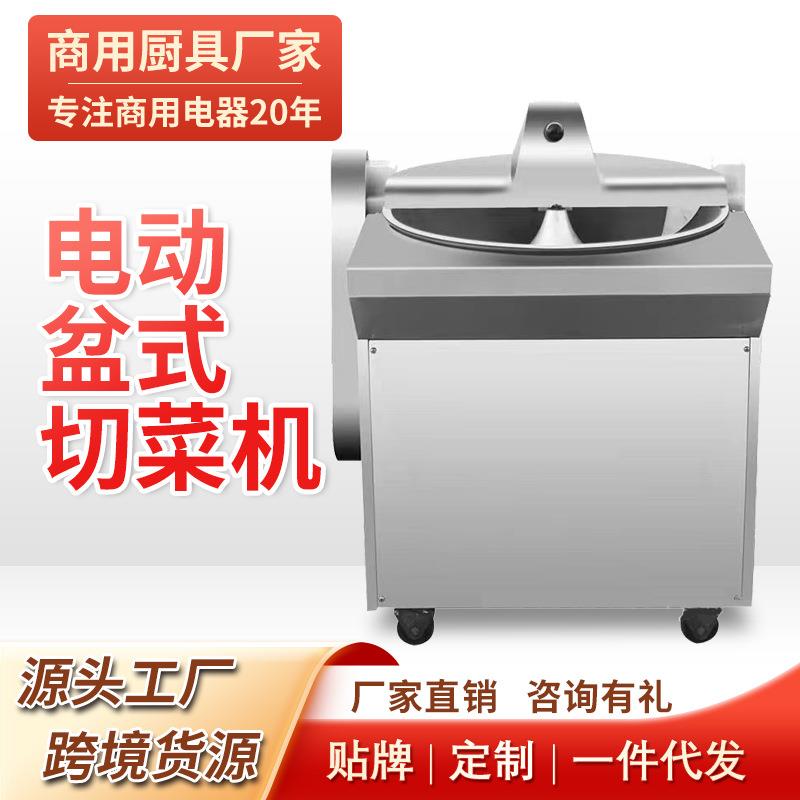 盆式菜陷机商用多功能电动包子店碎萝卜茄子包菜白菜刹菜机切菜机