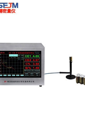 TS8炉前铁水质量管理仪 炉前碳硅分析仪 炉前铁水分析仪 光谱检测