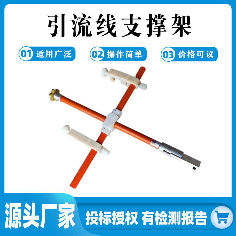 绝缘引流线支撑架高压线路临时分流线支架环氧树脂绝缘跳线撑杆