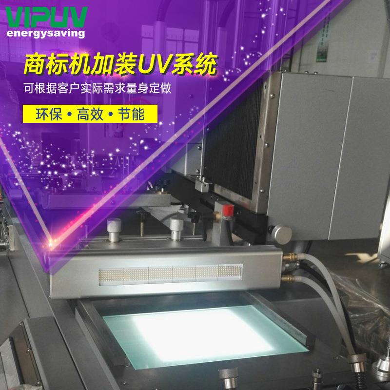 厂家直供丝印标签机商标机加装UV系统VIPUV庆达专业制造
