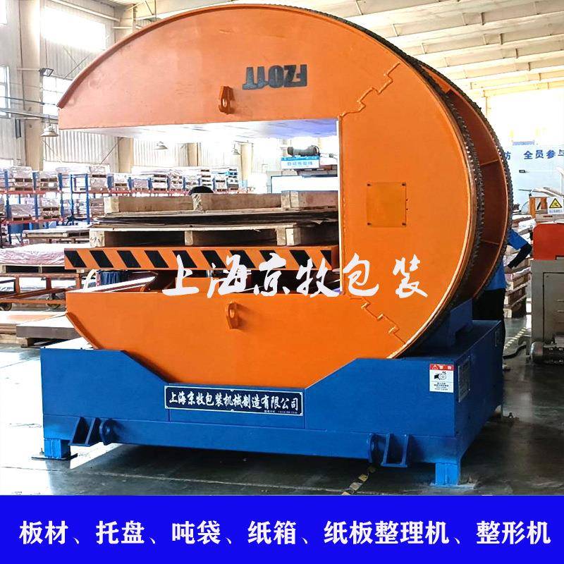 新款钢板整形翻转机板料垛料C型翻转机 河北唐山180度翻转机