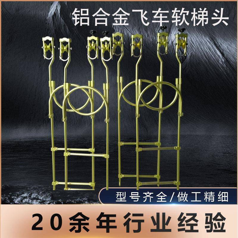 电力绝缘绳梯软梯头铝合金飞车线双线自行车式带刹车自锁式简易