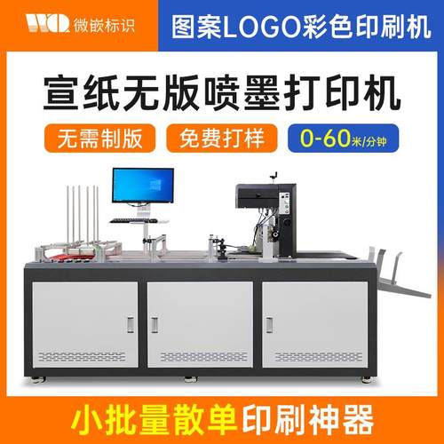 折扇卡纸彩色喷墨打印机图案彩印设备宣纸铜版纸无版数码印刷机