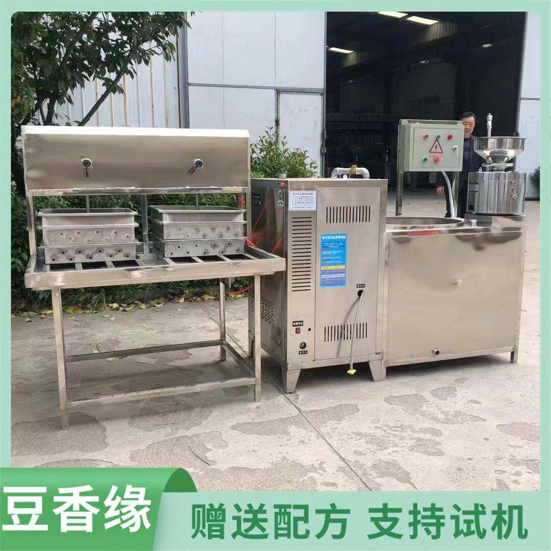 做豆腐的全套设备 新型豆腐机供应商 免费学习制作过程包教会