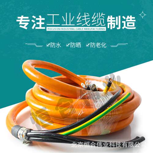动力电缆6FX5002-5CR73/5CR72-1BA0 10m 电源线长度按需裁剪