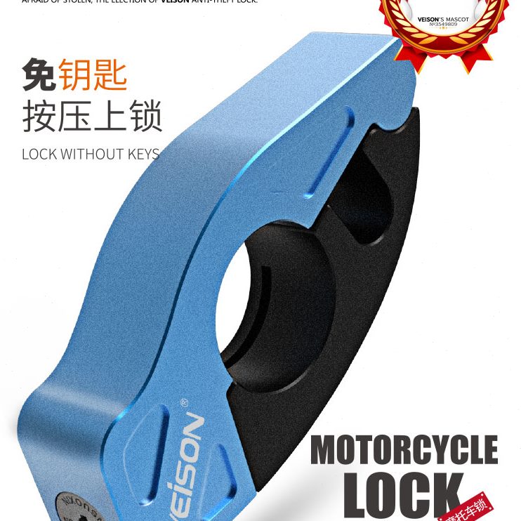 手电摩VES车把锁I摩托锁把/威臣锁门锁锁电动踏板车ON刹车牛角油