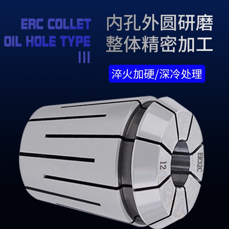 1611 ER机械 ER水水25止夹头20ER夹冷出ER32水内C中心ERER筒 止40