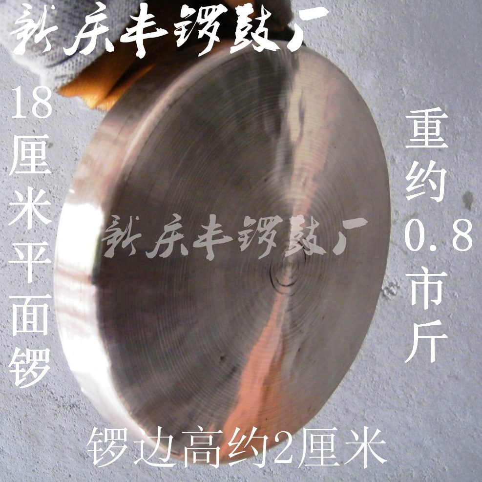 乐器锣面厘铜锣锣锣鼓全分锣米纯铜4018子米公锣抛厘光马10平