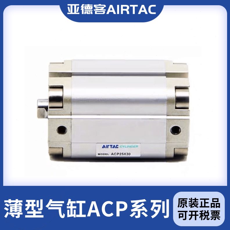 20P558气缸X130AC- X0XX型X45X-X1400X7X0亚德客255薄6050XX0XS35