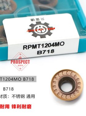 弧MO618 铣刀CNCB铣刀数控粒仿形片4圆7M-RT120RP加工中心机床